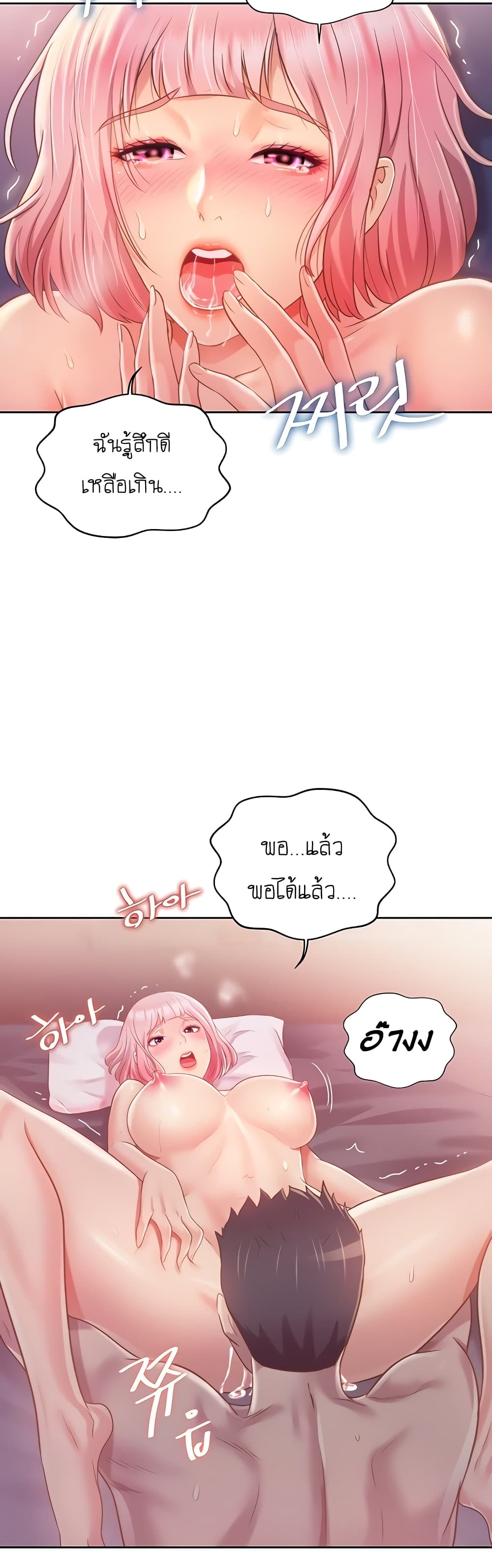 Noona’s Taste – Noona’s Taste – ตอนที่ 5 หน้า 20
