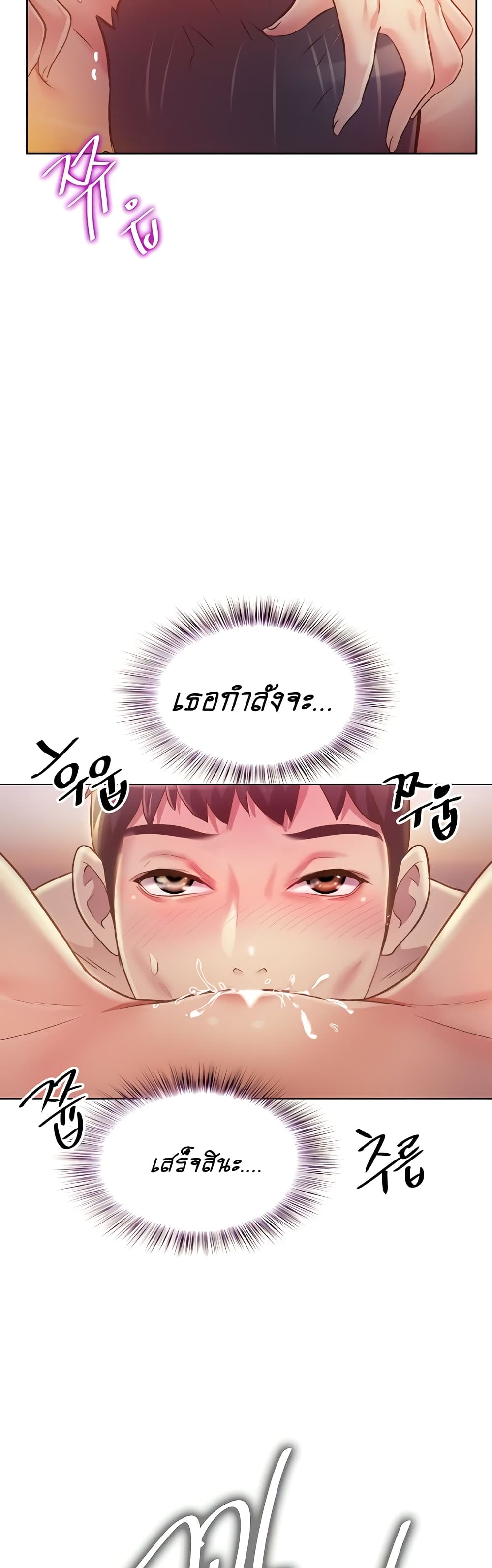 Noona’s Taste – Noona’s Taste – ตอนที่ 5 หน้า 22