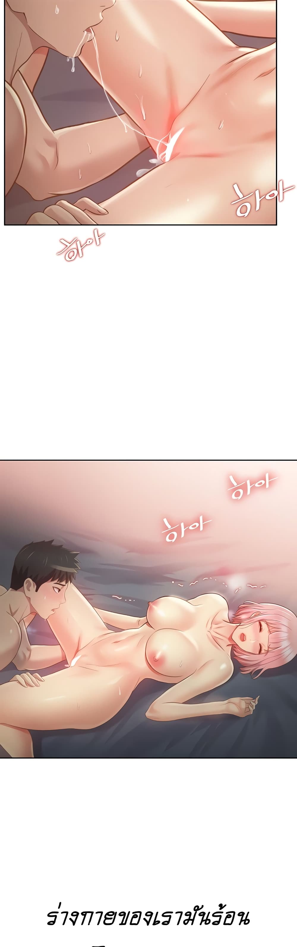Noona’s Taste – Noona’s Taste – ตอนที่ 5 หน้า 27