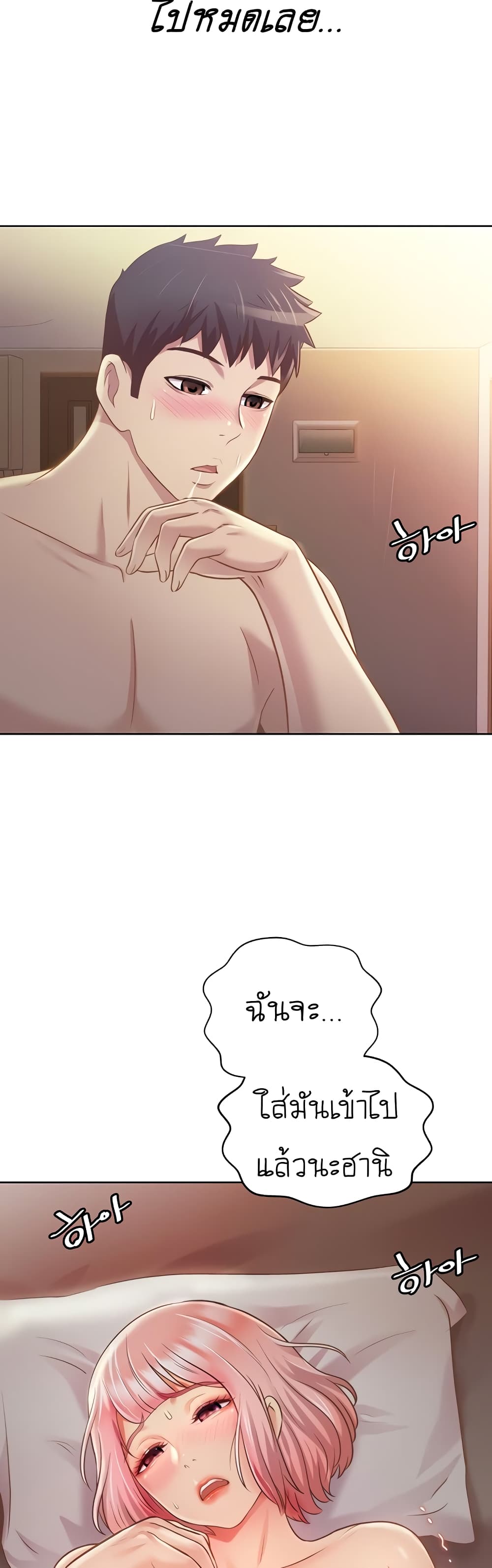 Noona’s Taste – Noona’s Taste – ตอนที่ 5 หน้า 28