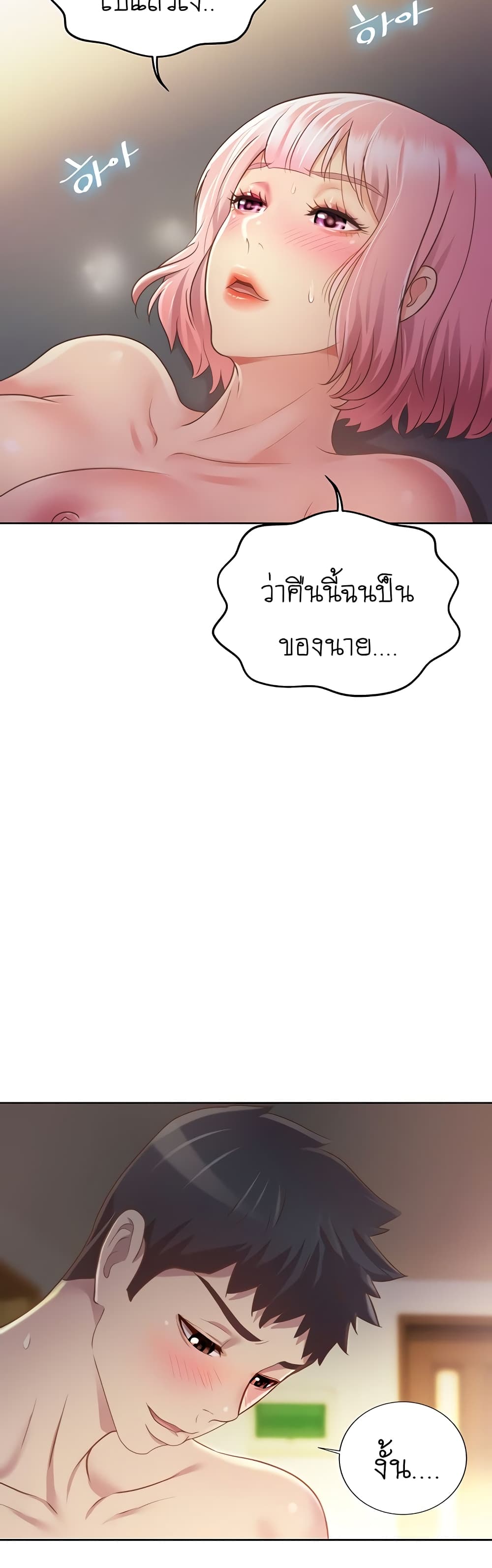 Noona’s Taste – Noona’s Taste – ตอนที่ 5 หน้า 30
