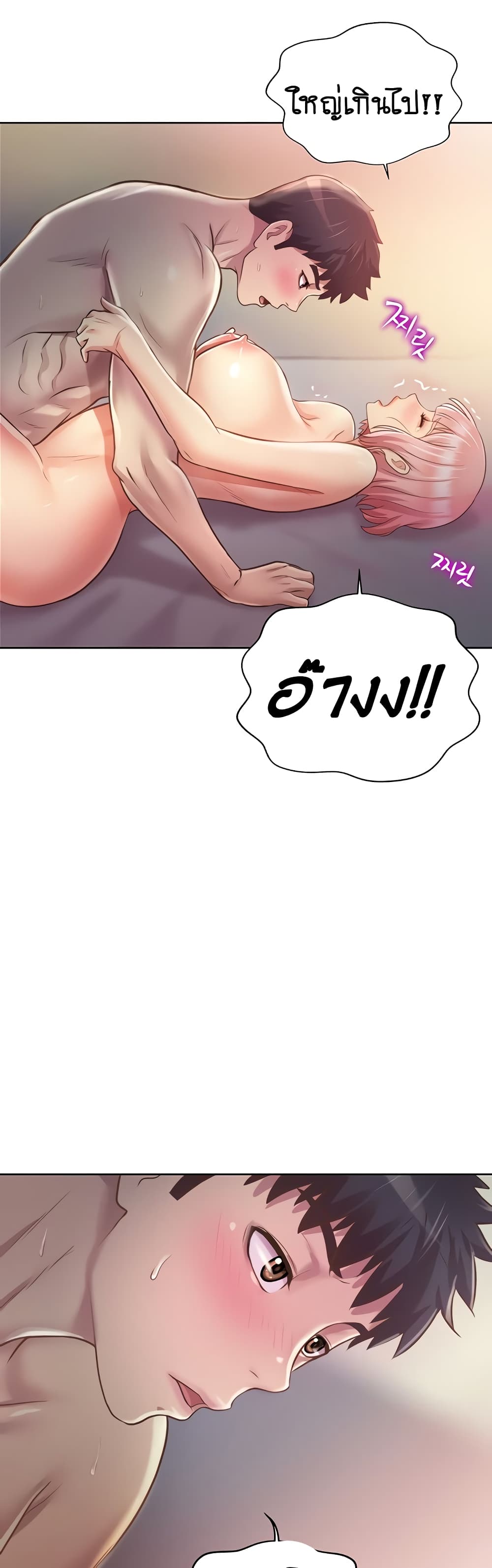 Noona’s Taste – Noona’s Taste – ตอนที่ 5 หน้า 35