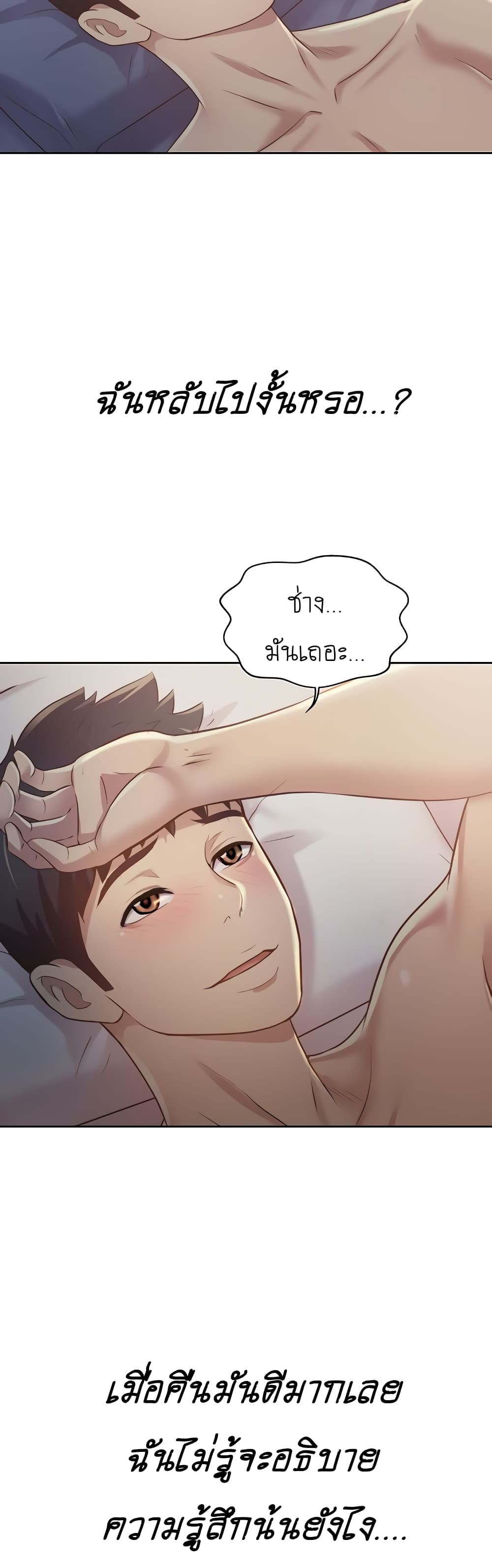 Noona’s Taste – Noona’s Taste – ตอนที่ 5 หน้า 55