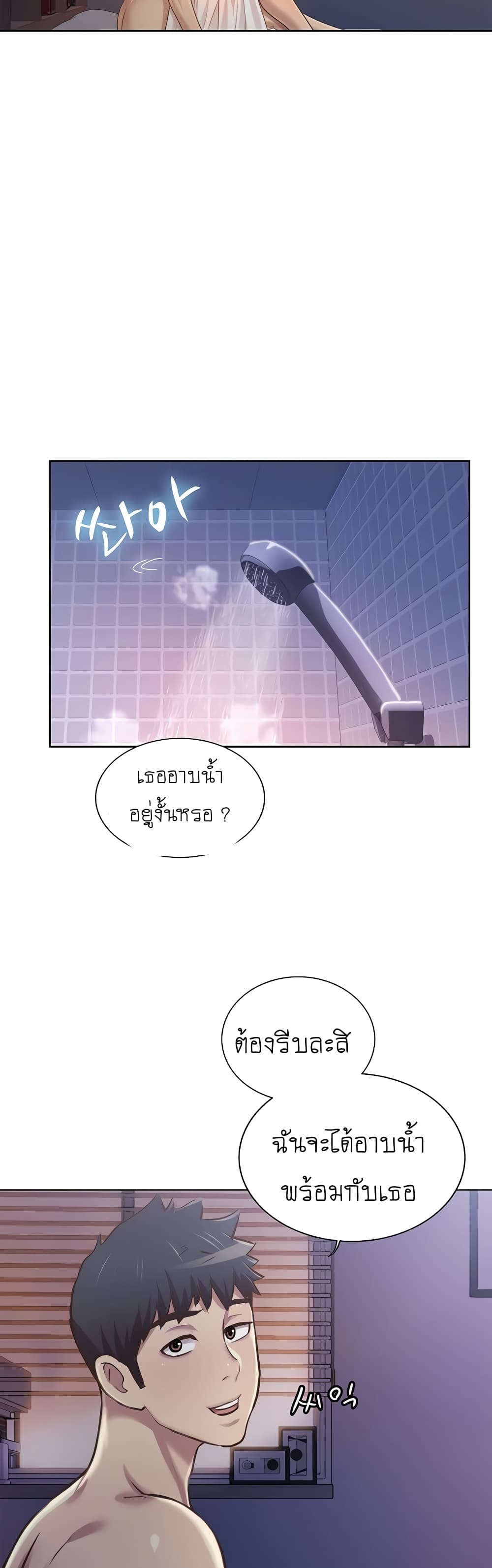 Noona’s Taste – Noona’s Taste – ตอนที่ 5 หน้า 57