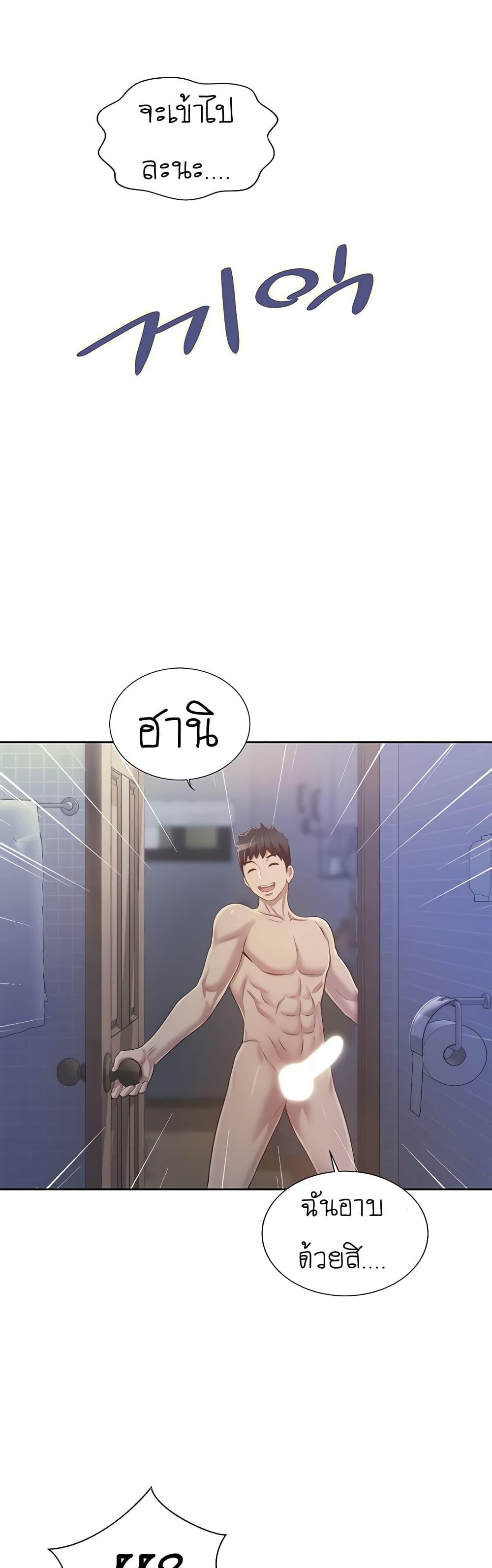 Noona’s Taste – Noona’s Taste – ตอนที่ 5 หน้า 60