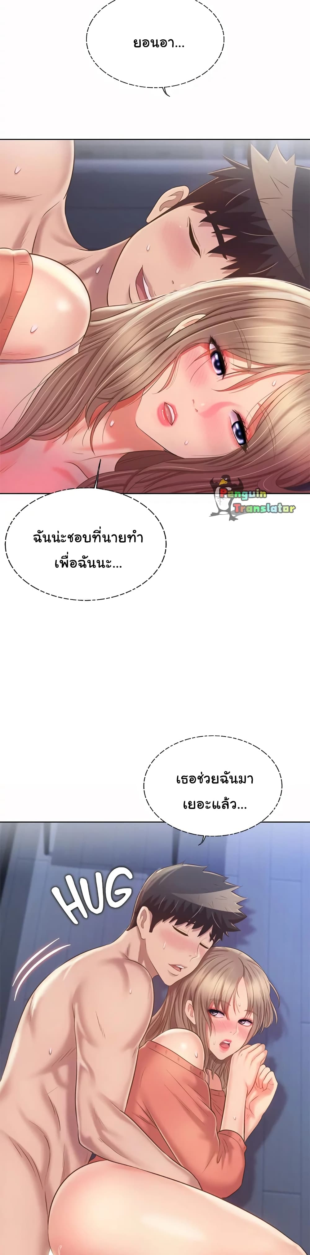 Noona’s Taste – Noona’s Taste – ตอนที่ 50 หน้า 3