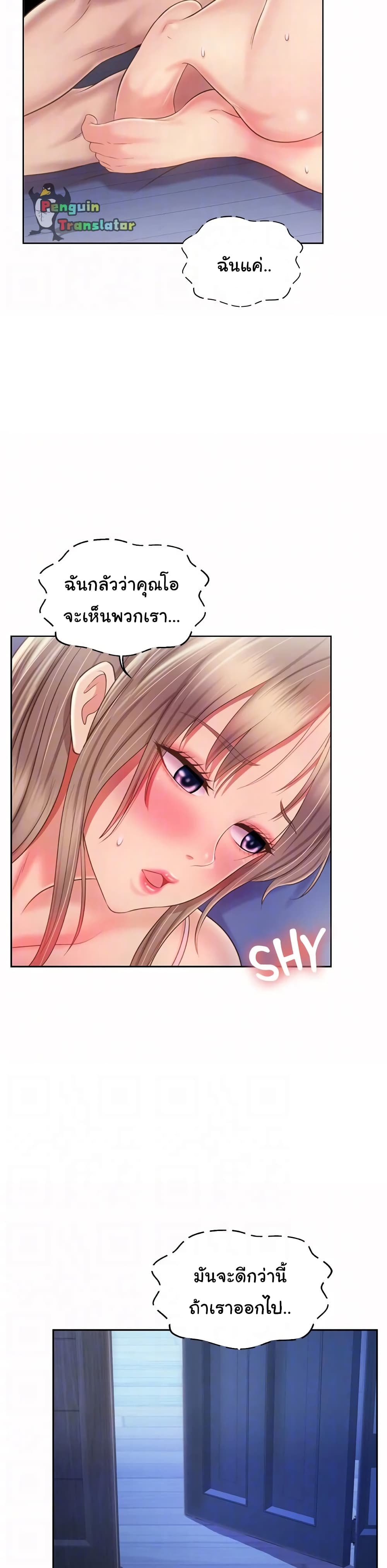 Noona’s Taste – Noona’s Taste – ตอนที่ 50 หน้า 6