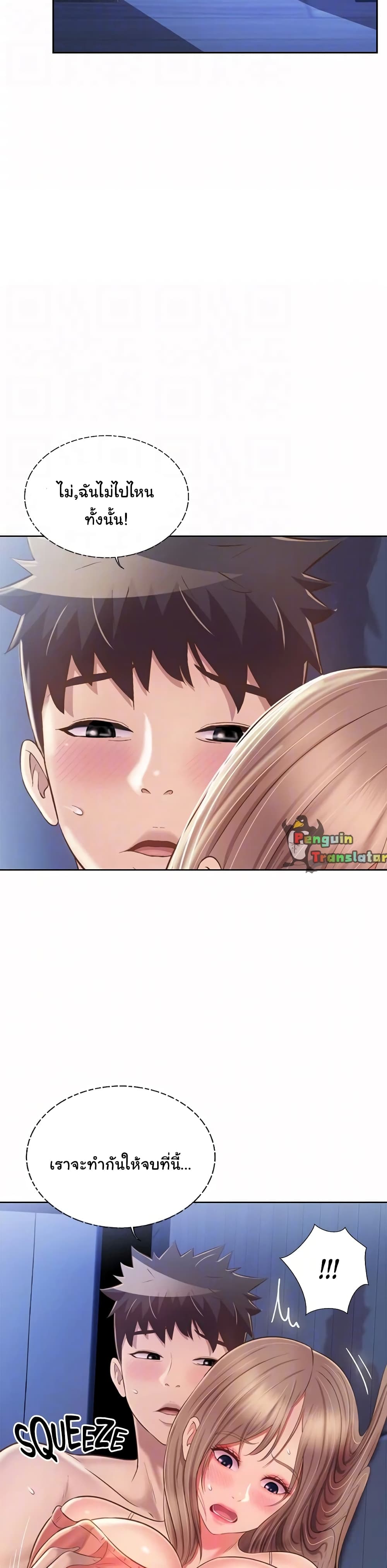 Noona’s Taste – Noona’s Taste – ตอนที่ 50 หน้า 7