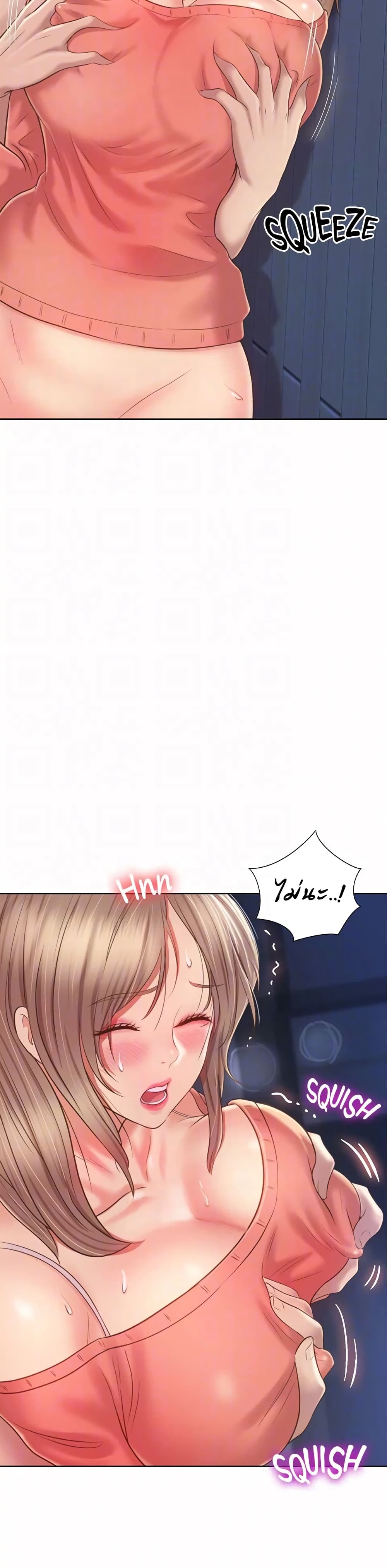 Noona’s Taste – Noona’s Taste – ตอนที่ 50 หน้า 8