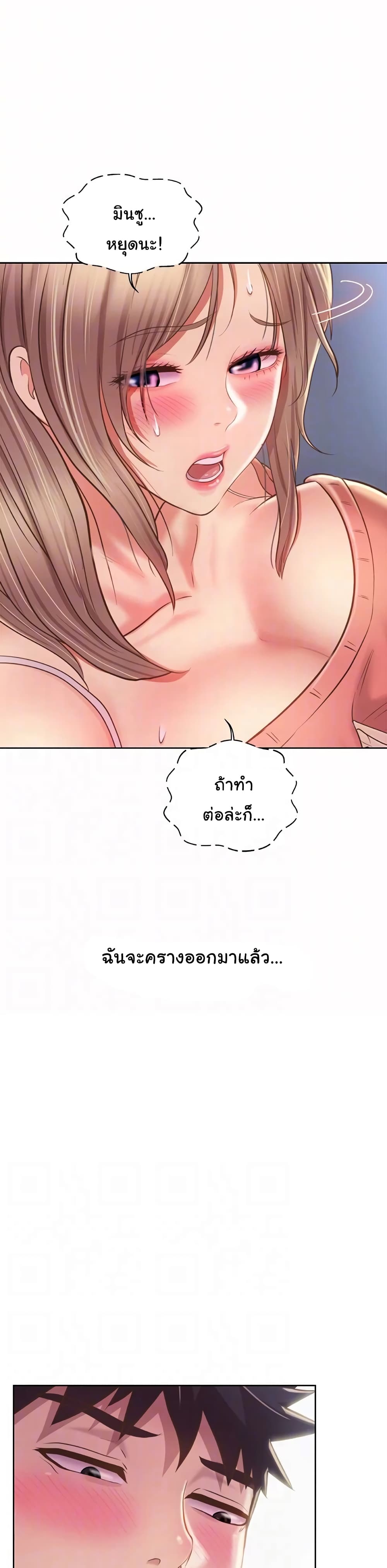 Noona’s Taste – Noona’s Taste – ตอนที่ 50 หน้า 9