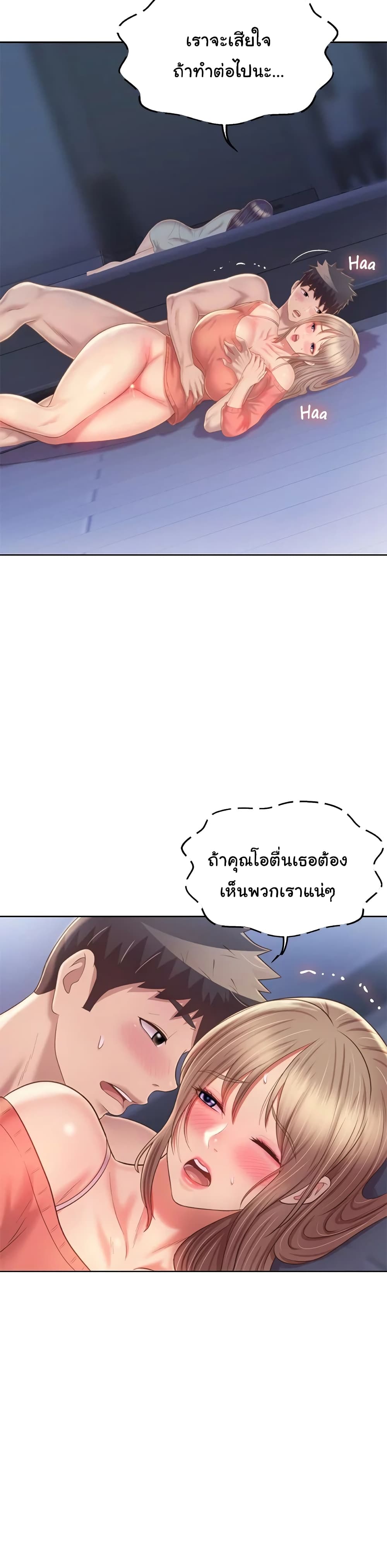 Noona’s Taste – Noona’s Taste – ตอนที่ 50 หน้า 12