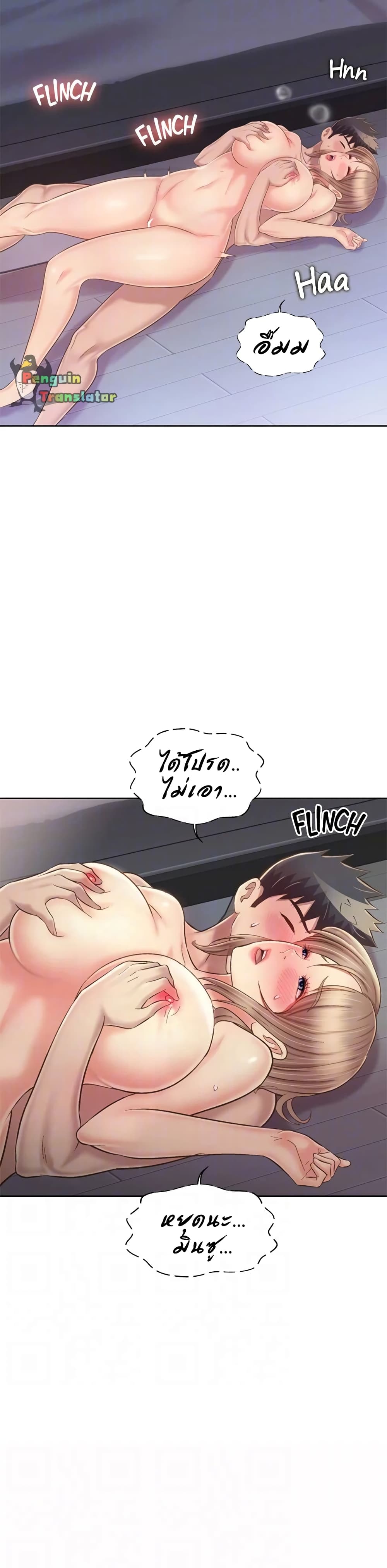 Noona’s Taste – Noona’s Taste – ตอนที่ 50 หน้า 19