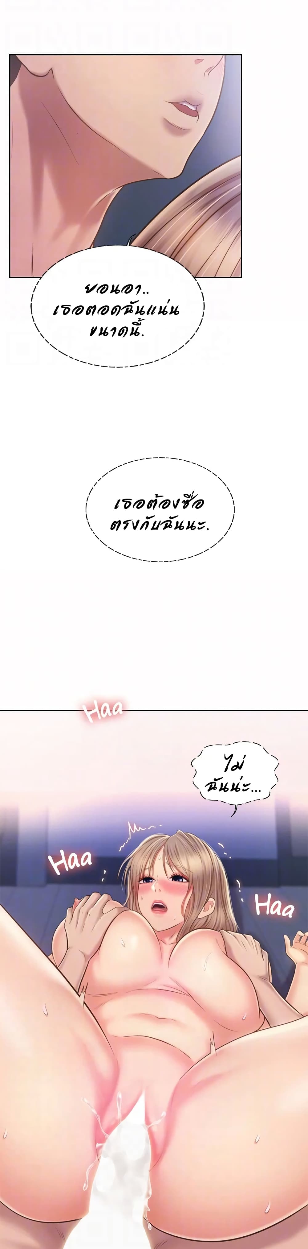 Noona’s Taste – Noona’s Taste – ตอนที่ 50 หน้า 20