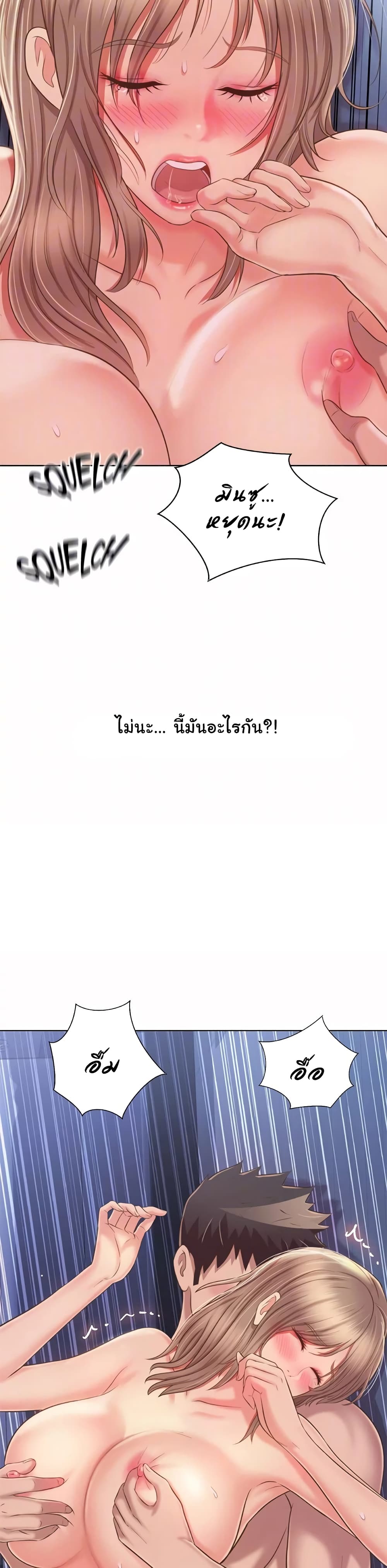 Noona’s Taste – Noona’s Taste – ตอนที่ 50 หน้า 22
