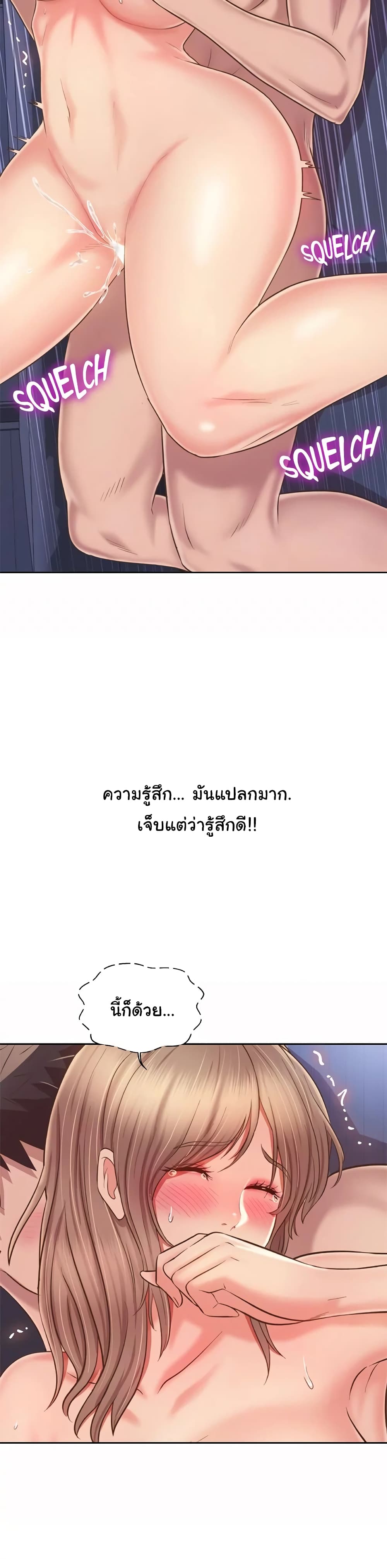 Noona’s Taste – Noona’s Taste – ตอนที่ 50 หน้า 23