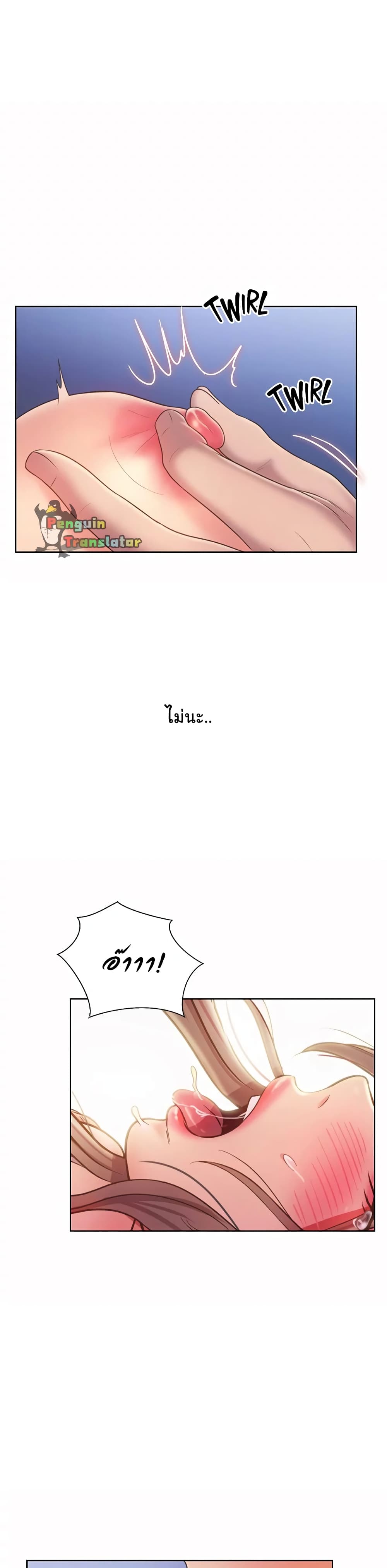 Noona’s Taste – Noona’s Taste – ตอนที่ 50 หน้า 24