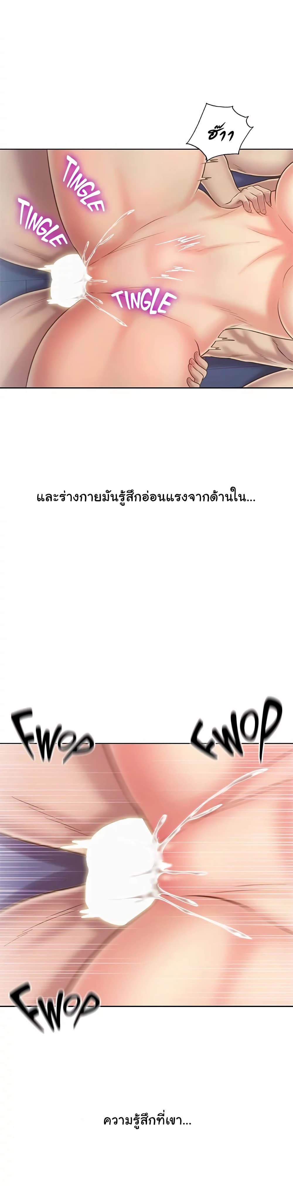 Noona’s Taste – Noona’s Taste – ตอนที่ 50 หน้า 31