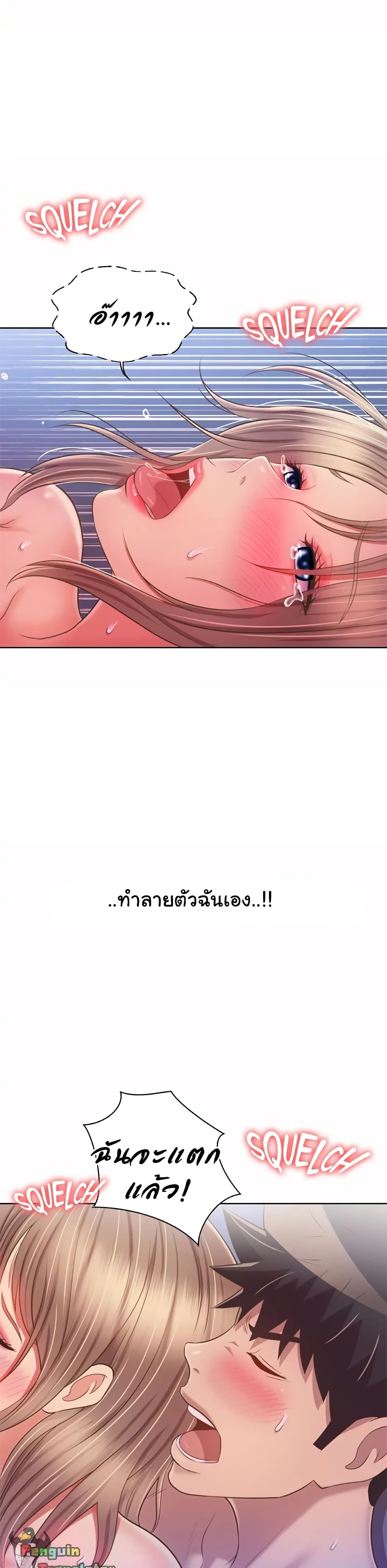 Noona’s Taste – Noona’s Taste – ตอนที่ 50 หน้า 32