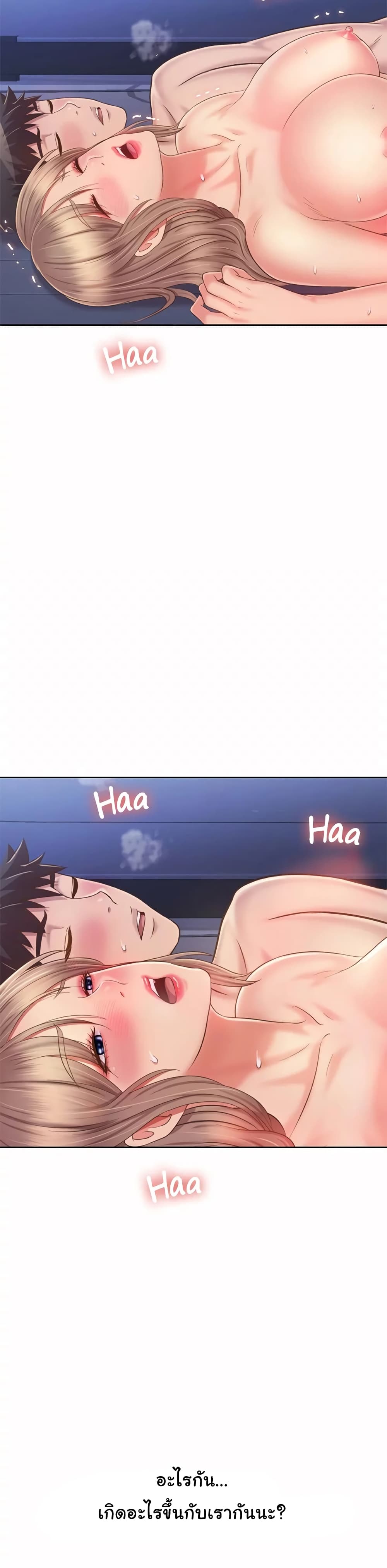 Noona’s Taste – Noona’s Taste – ตอนที่ 50 หน้า 39