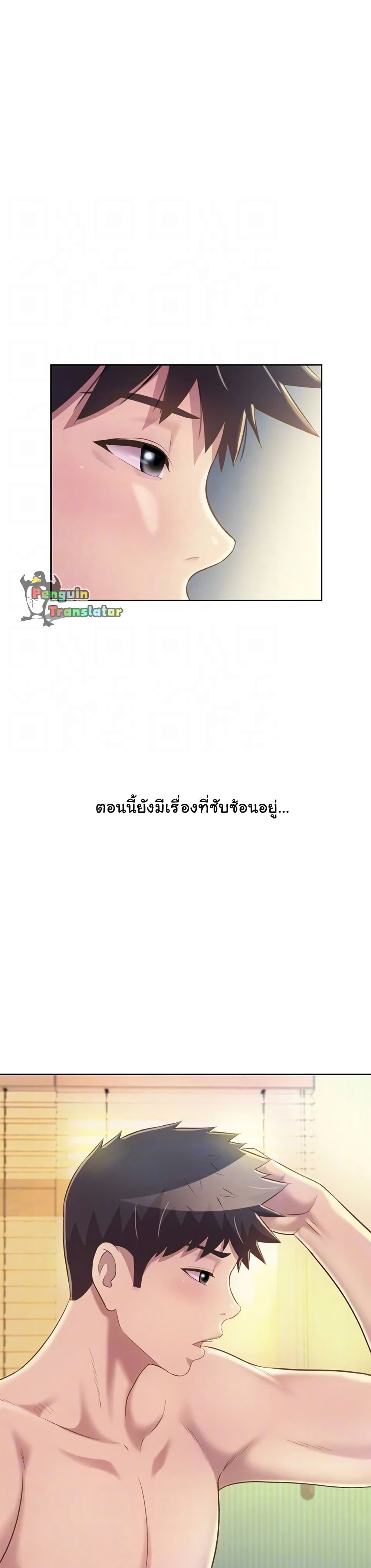 Noona’s Taste – Noona’s Taste – ตอนที่ 51 หน้า 5