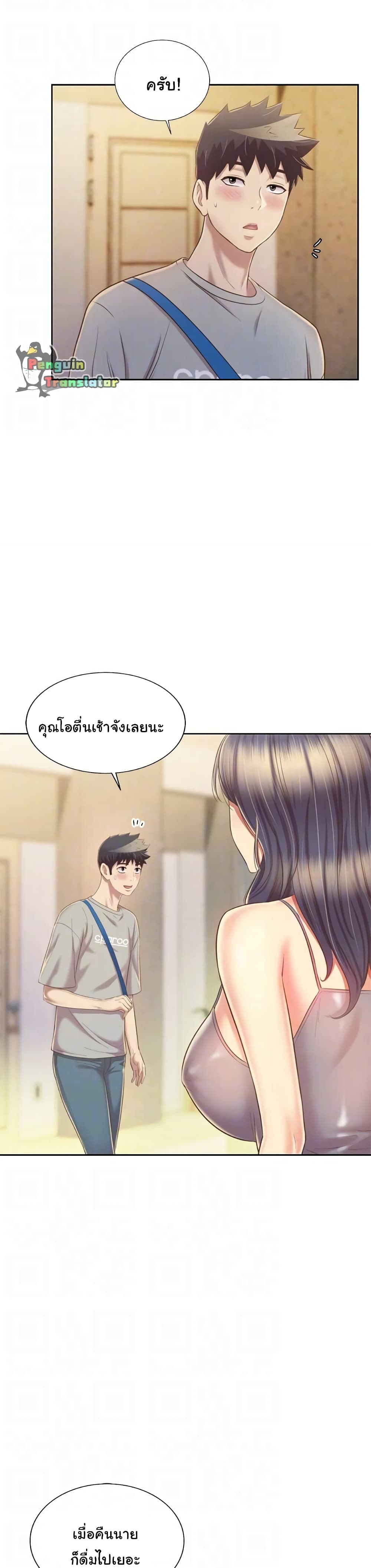 Noona’s Taste – Noona’s Taste – ตอนที่ 51 หน้า 8
