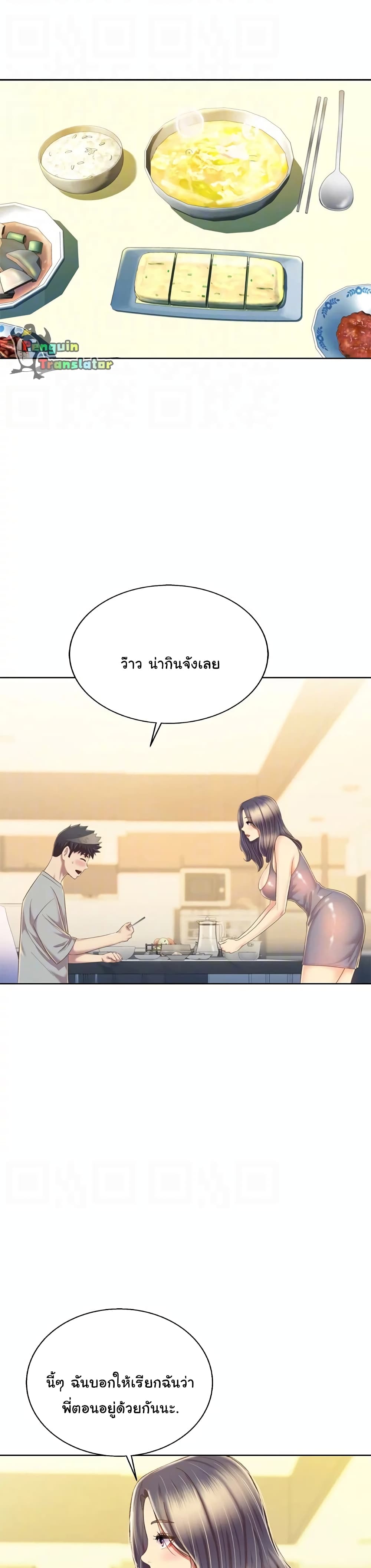 Noona’s Taste – Noona’s Taste – ตอนที่ 51 หน้า 10