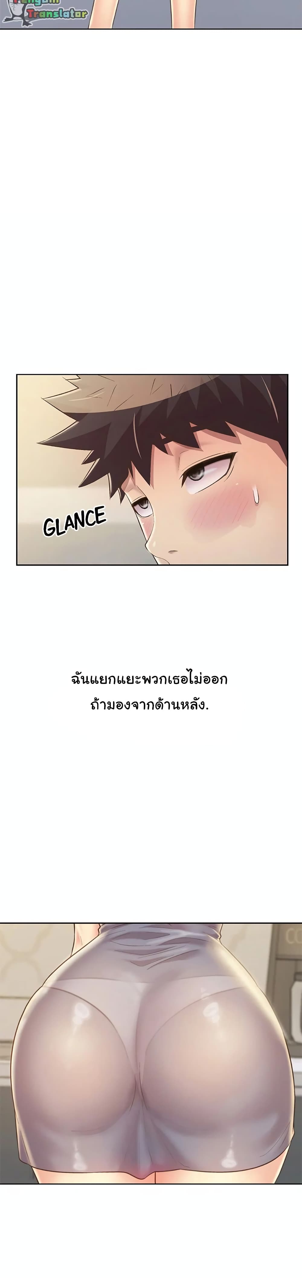 Noona’s Taste – Noona’s Taste – ตอนที่ 51 หน้า 13