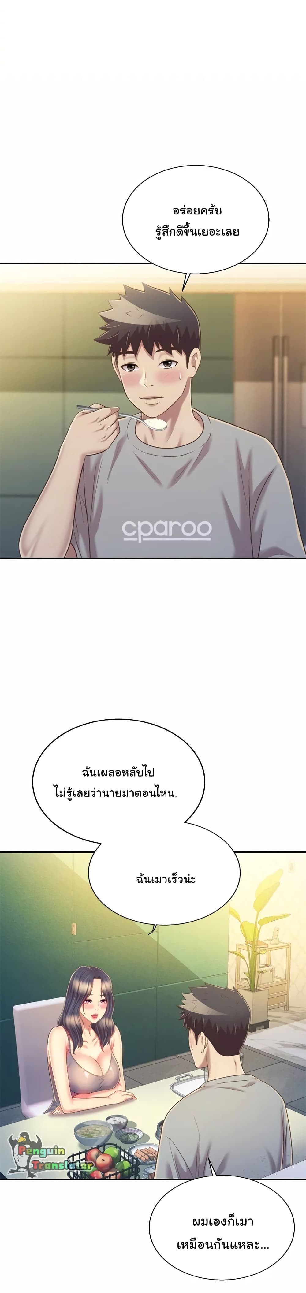 Noona’s Taste – Noona’s Taste – ตอนที่ 51 หน้า 16