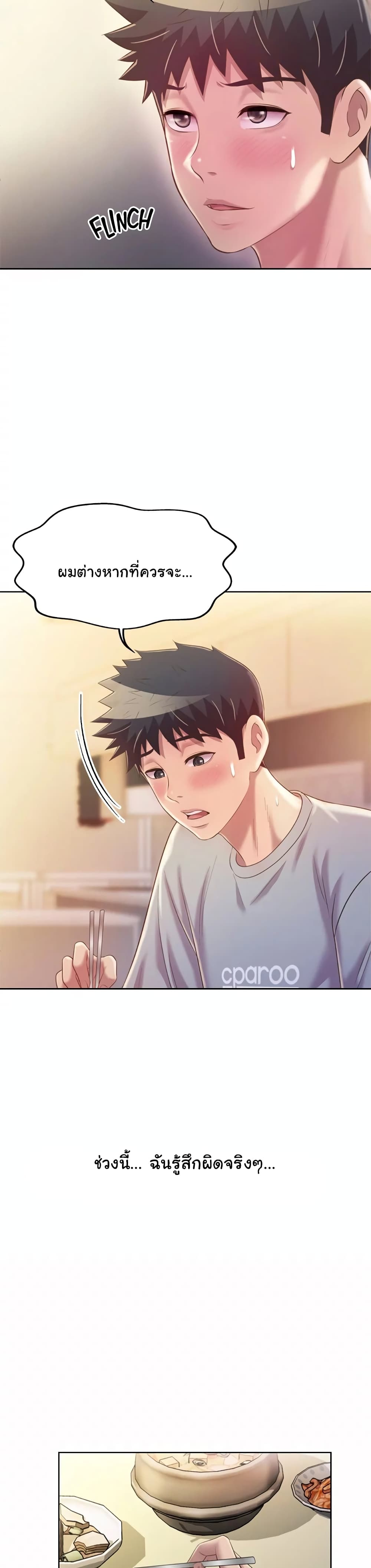 Noona’s Taste – Noona’s Taste – ตอนที่ 51 หน้า 18