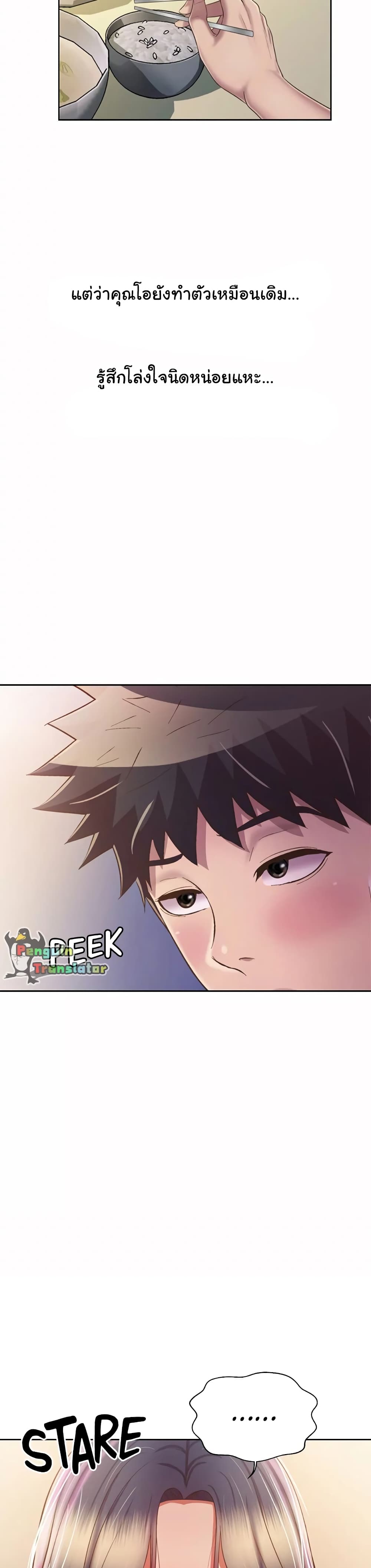 Noona’s Taste – Noona’s Taste – ตอนที่ 51 หน้า 19