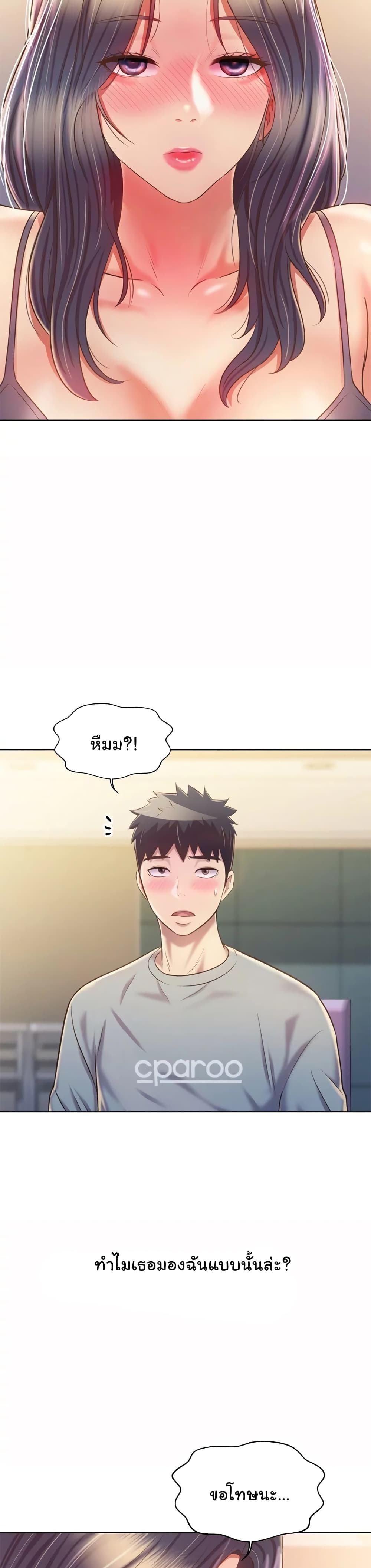 Noona’s Taste – Noona’s Taste – ตอนที่ 51 หน้า 20