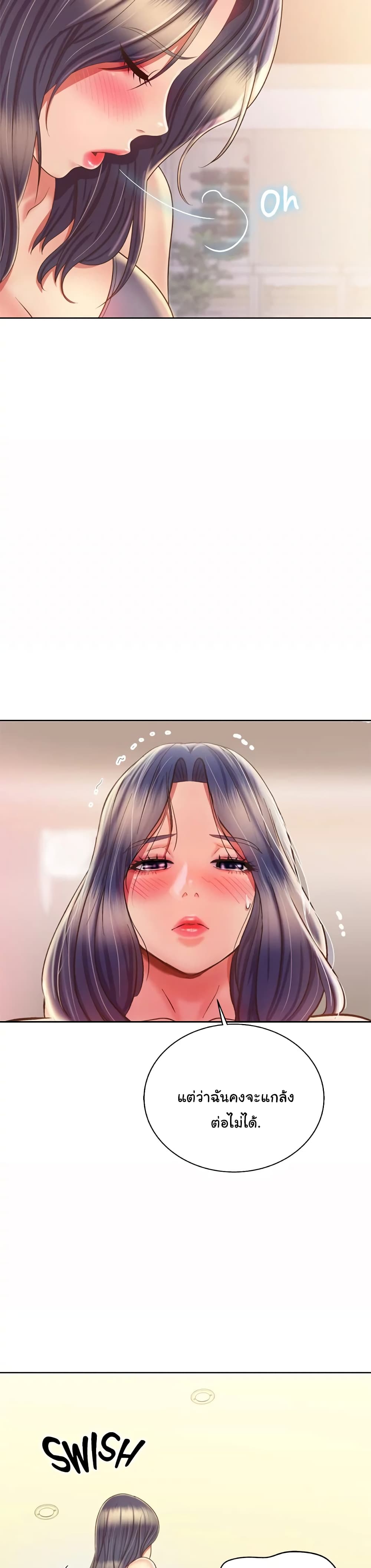 Noona’s Taste – Noona’s Taste – ตอนที่ 51 หน้า 21