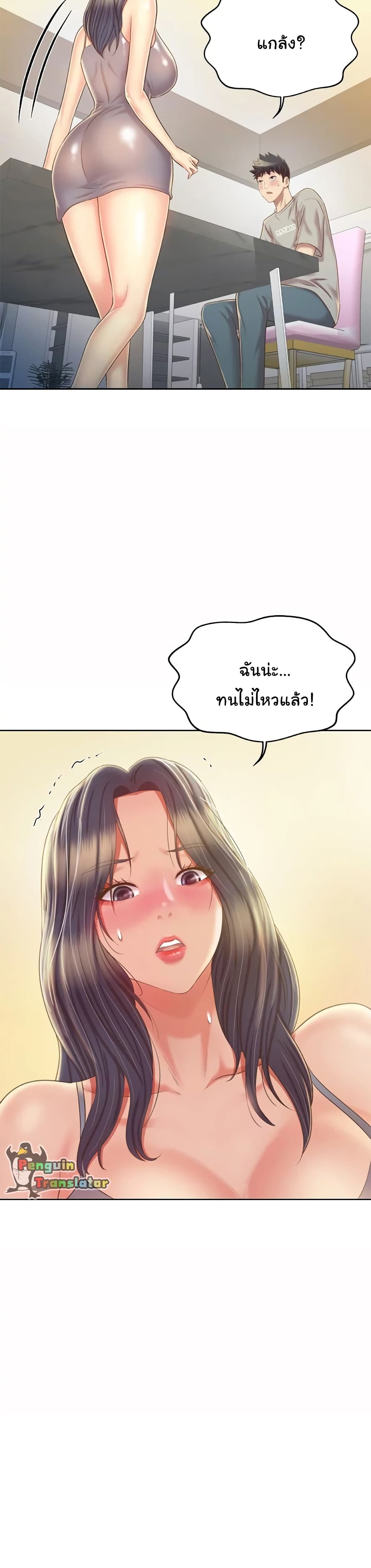 Noona’s Taste – Noona’s Taste – ตอนที่ 51 หน้า 22