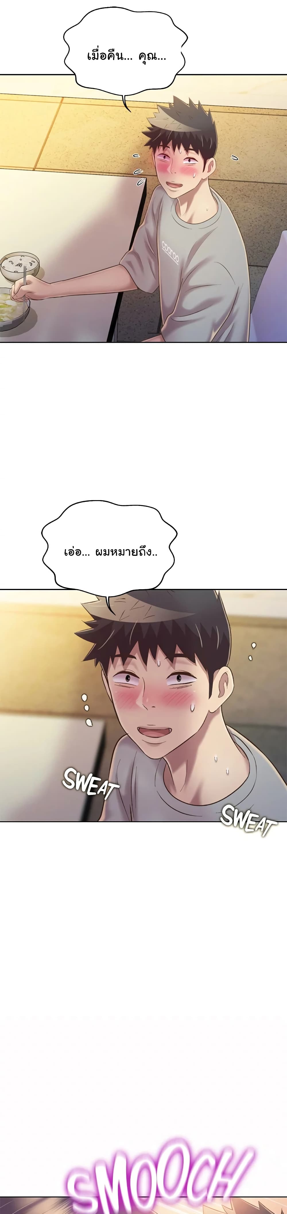 Noona’s Taste – Noona’s Taste – ตอนที่ 51 หน้า 23