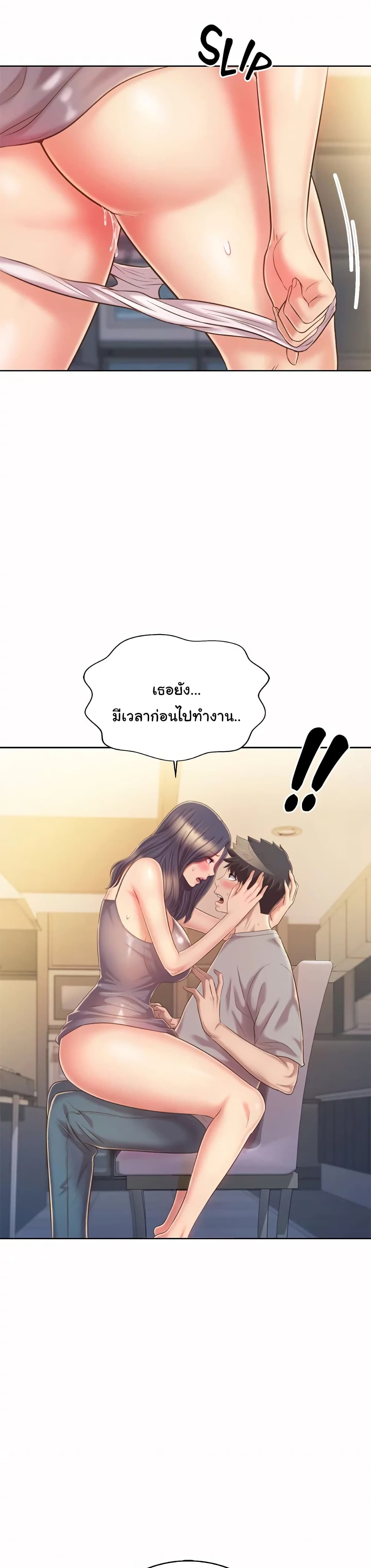 Noona’s Taste – Noona’s Taste – ตอนที่ 51 หน้า 27