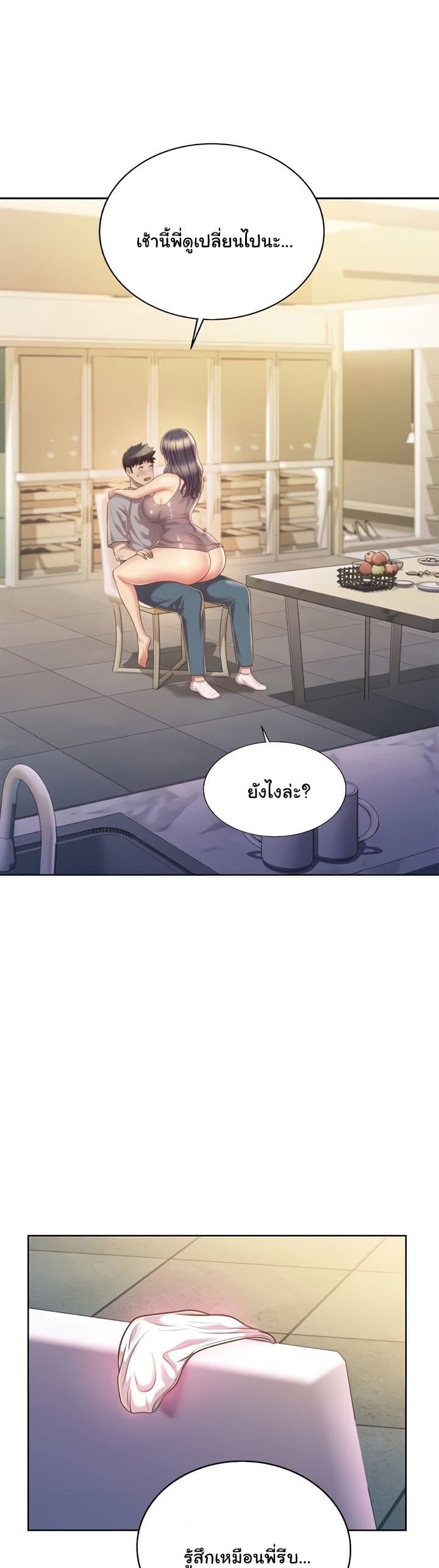 Noona’s Taste – Noona’s Taste – ตอนที่ 52 หน้า 3