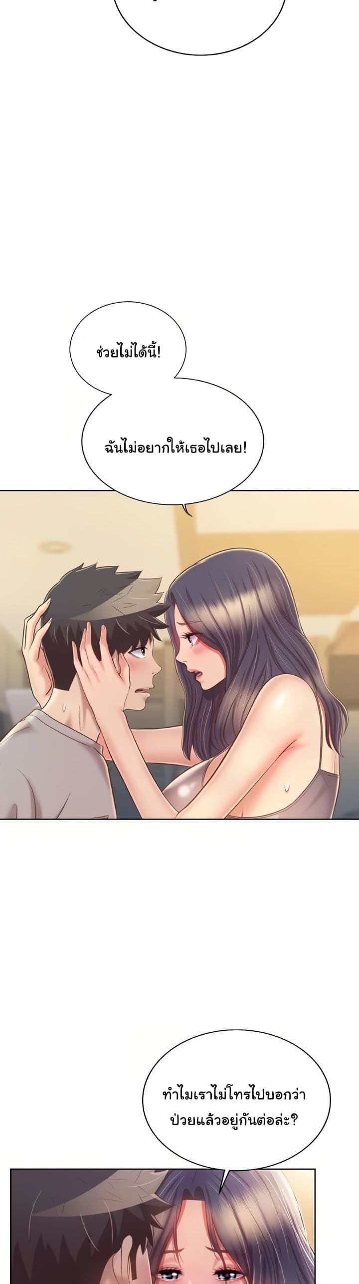Noona’s Taste – Noona’s Taste – ตอนที่ 52 หน้า 4