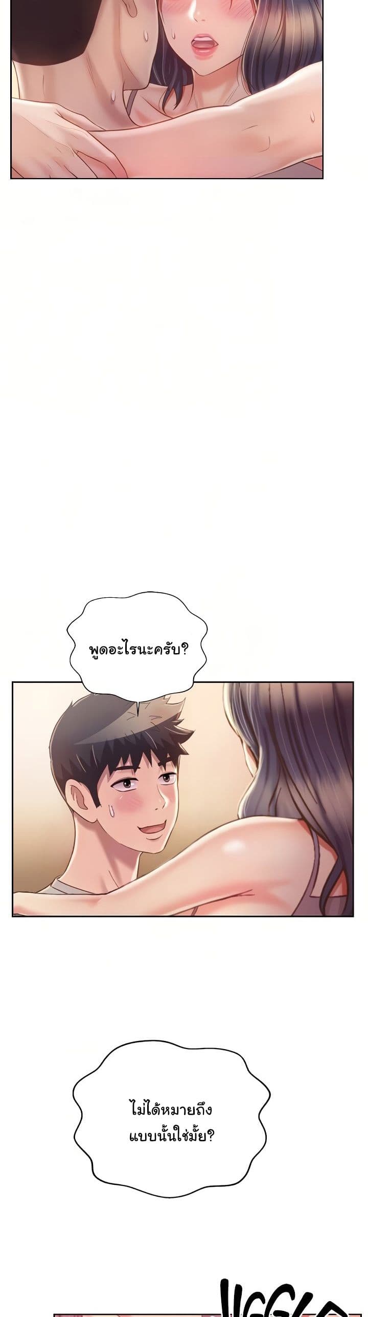 Noona’s Taste – Noona’s Taste – ตอนที่ 52 หน้า 5