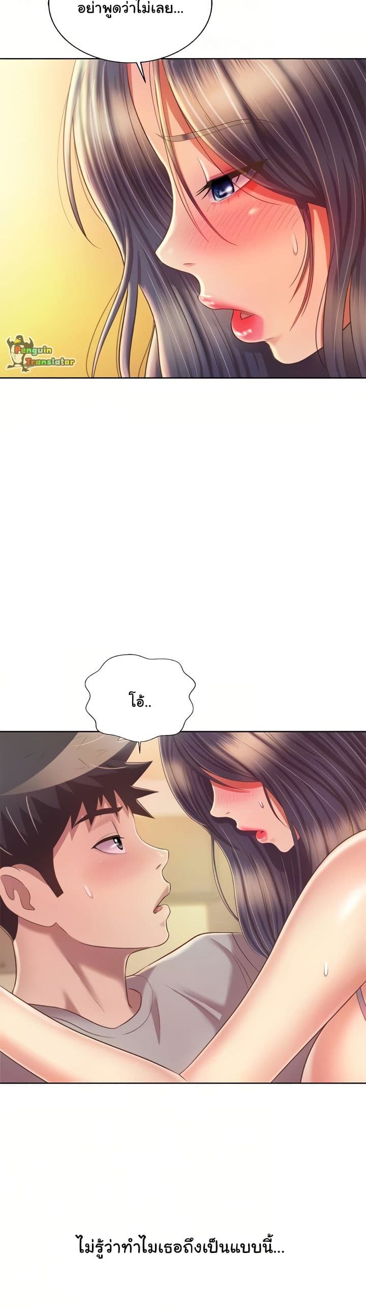 Noona’s Taste – Noona’s Taste – ตอนที่ 52 หน้า 8