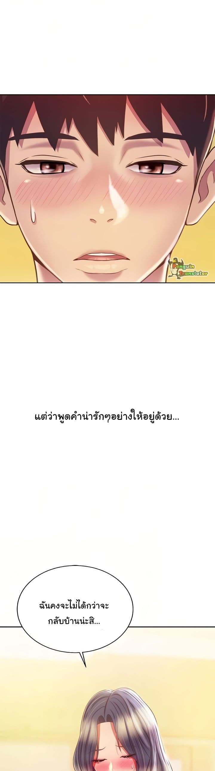 Noona’s Taste – Noona’s Taste – ตอนที่ 52 หน้า 9
