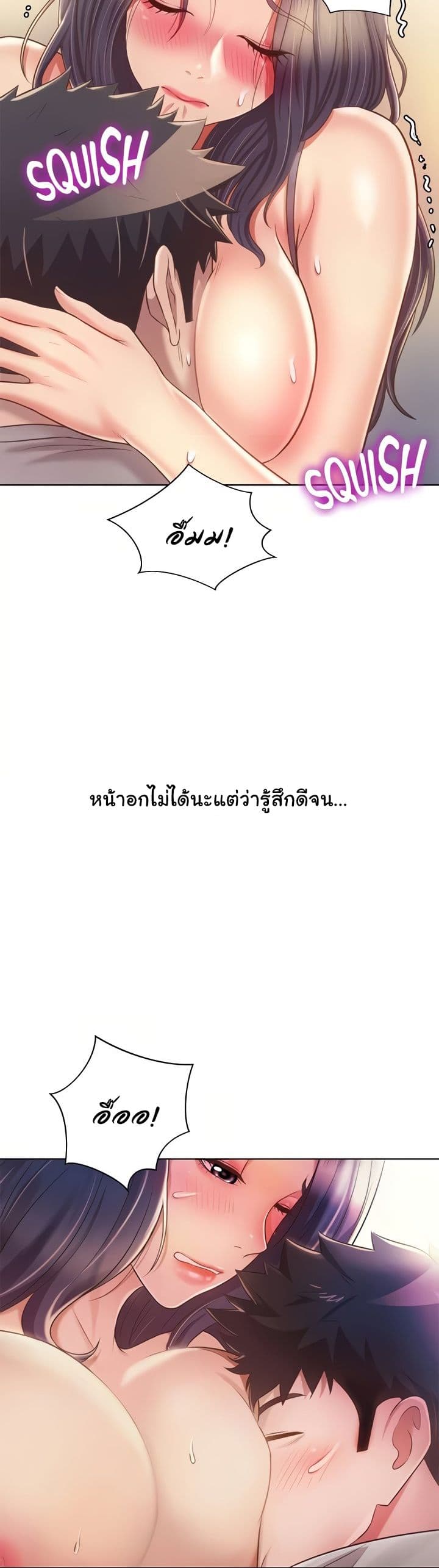 Noona’s Taste – Noona’s Taste – ตอนที่ 52 หน้า 16