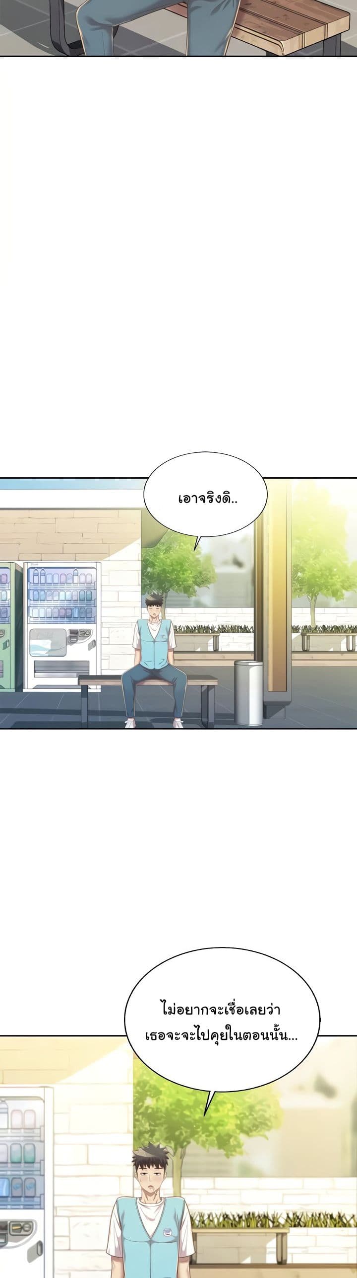 Noona’s Taste – Noona’s Taste – ตอนที่ 52 หน้า 28