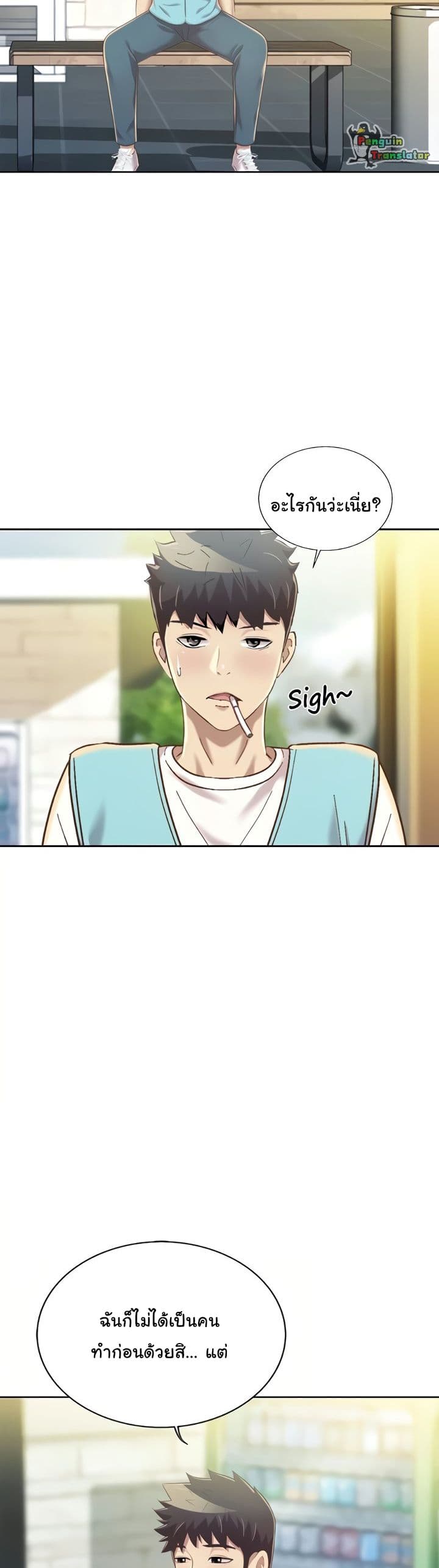 Noona’s Taste – Noona’s Taste – ตอนที่ 52 หน้า 29