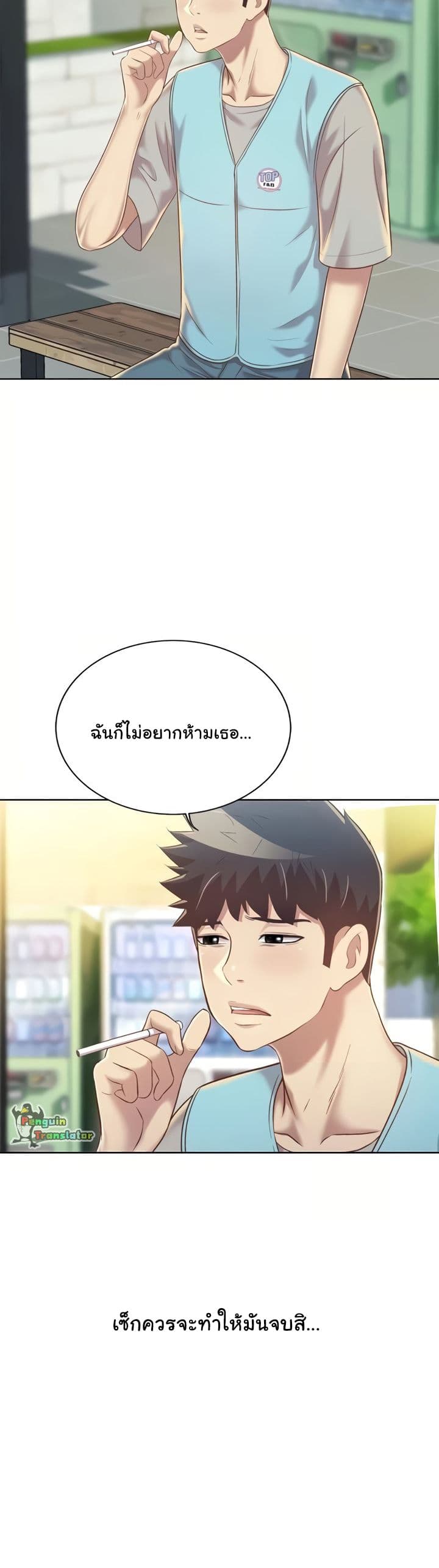 Noona’s Taste – Noona’s Taste – ตอนที่ 52 หน้า 30