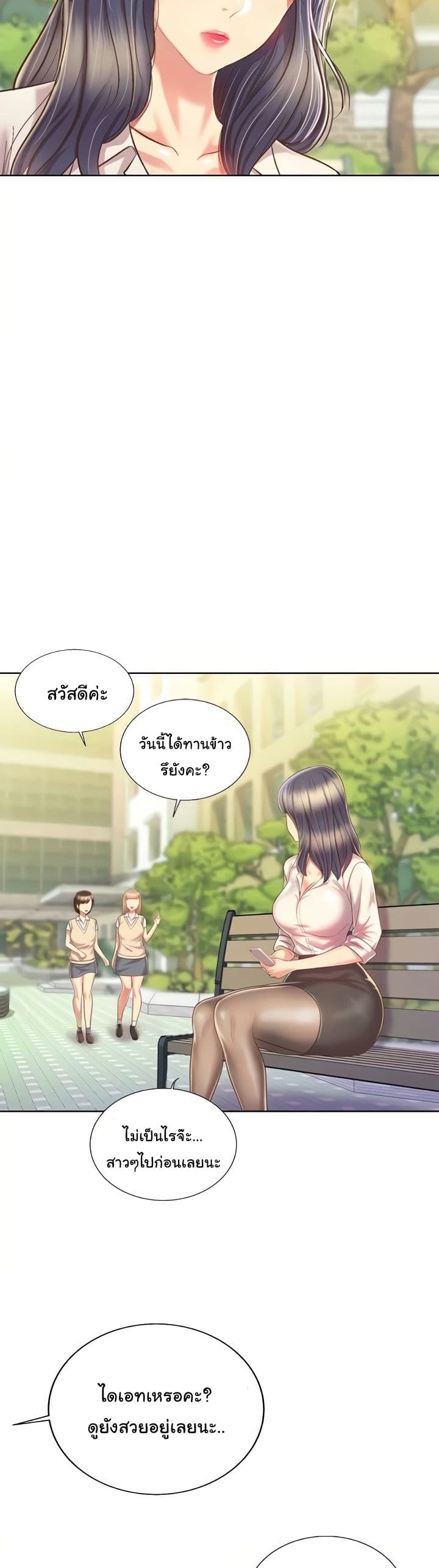 Noona’s Taste – Noona’s Taste – ตอนที่ 52 หน้า 33