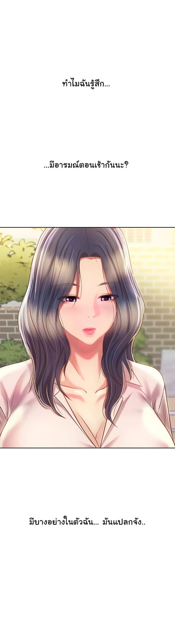 Noona’s Taste – Noona’s Taste – ตอนที่ 52 หน้า 35