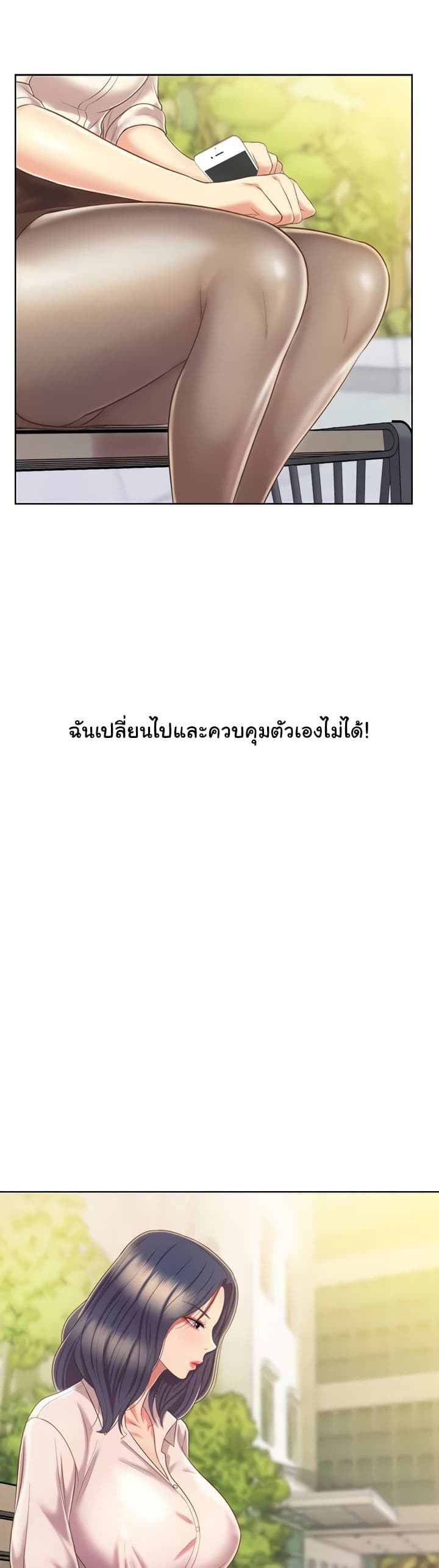 Noona’s Taste – Noona’s Taste – ตอนที่ 52 หน้า 36