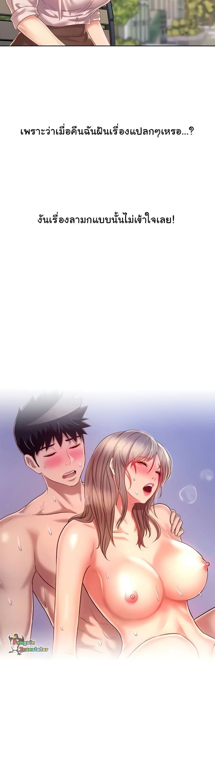 Noona’s Taste – Noona’s Taste – ตอนที่ 52 หน้า 37