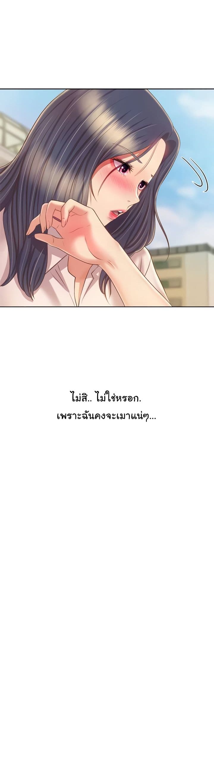 Noona’s Taste – Noona’s Taste – ตอนที่ 52 หน้า 38