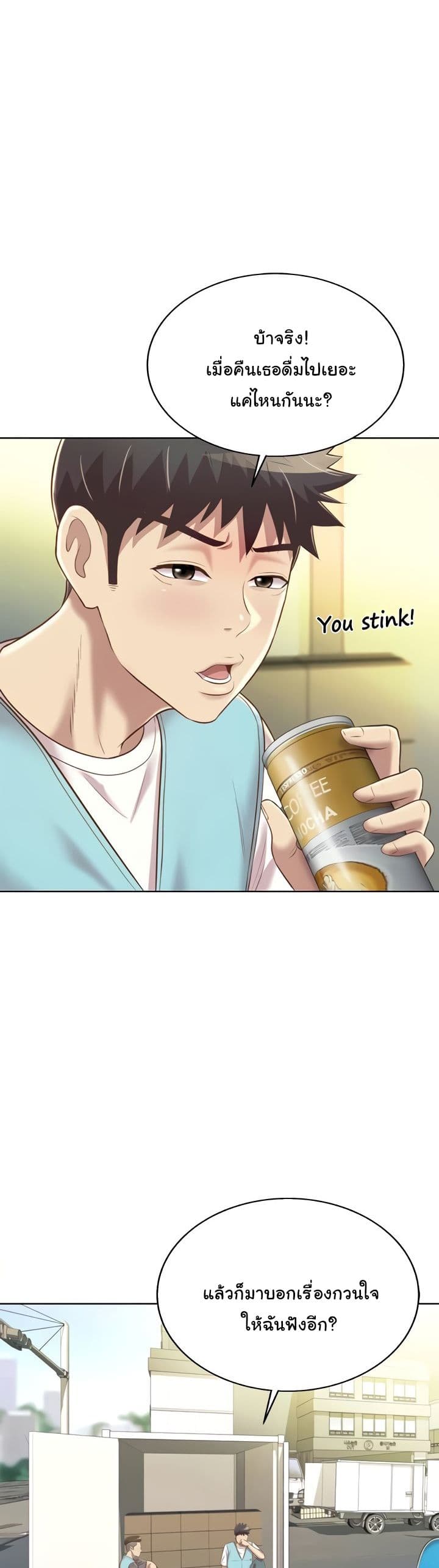 Noona’s Taste – Noona’s Taste – ตอนที่ 52 หน้า 39